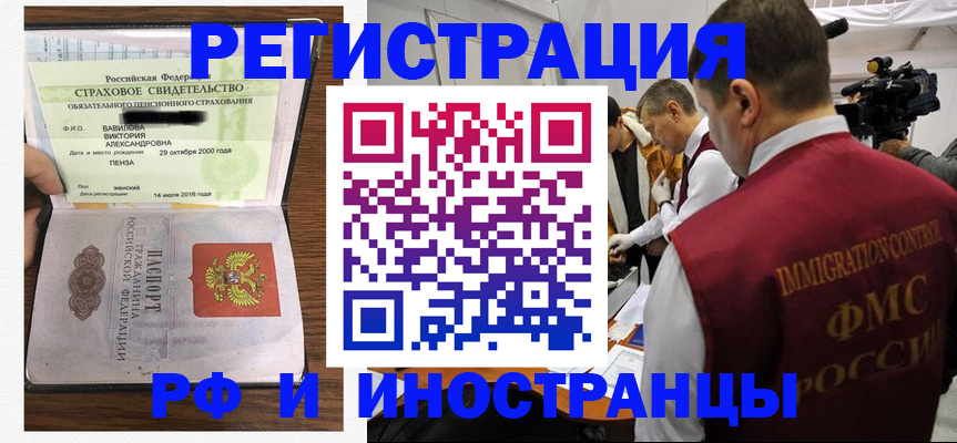 прописка от собственника в Новоалександровске