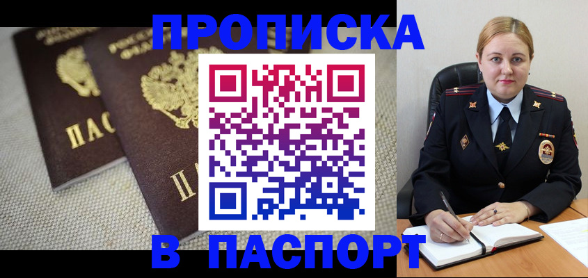 временная регистрация поиск в Новоалександровске