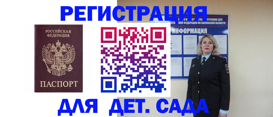 прописка в квартире в Новоалександровске