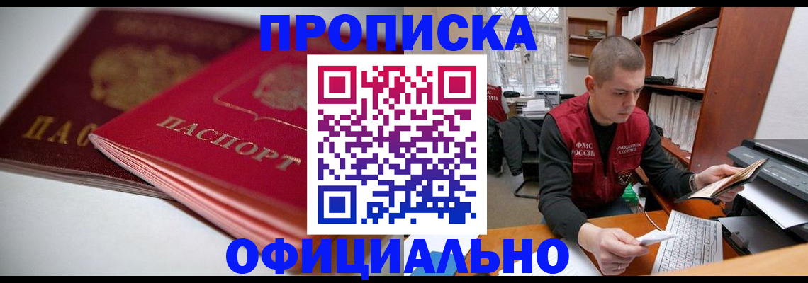 временная регистрация поиск в Новоалександровске